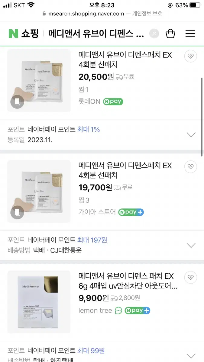 메디앤서 유브이 디펜스 패치 EX 6g x 4매입 / 골프패치